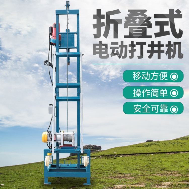 4KW手电钻可正反两用打井机 可折叠拆卸4KW小型打井机 冀勘物探_电钻_电动工具_五金工具_供应_工品联盟网