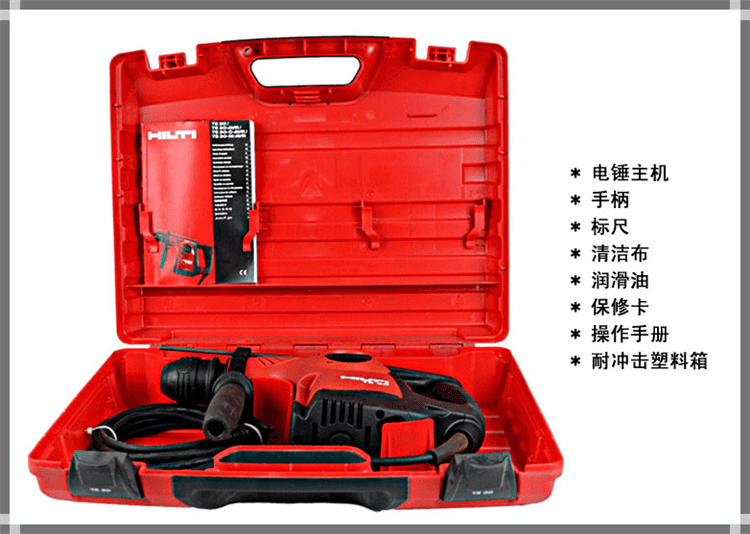 喜利得TE70 电锤 加固打孔，加固大直径植筋施工，_电锤_电动工具_五金工具_供应_工品联盟网