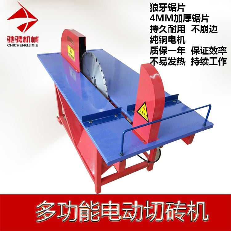驰骋JC-600/700电动切砖机，石头切割机，平台锯切砖机，古青砖建筑工程切瓷砖开墙槽云石切割机电动工具_台锯/台钻_电动工具_五金工具_供应_工品联盟网