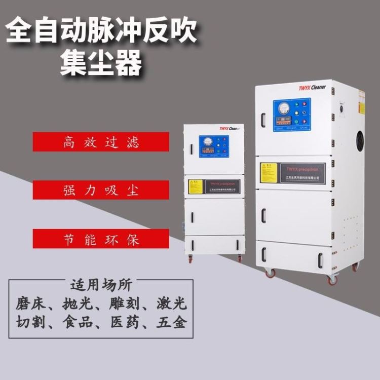 木工脉冲布袋集尘器 0.75KW 磨削车间除尘器 电锤激光集尘器_电锤_电动工具_五金工具_供应_工品联盟网