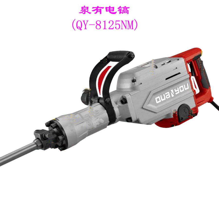 供应泉有大功率电镐QY-8125NM 2800W功率单次打击力55焦耳_电镐_电动工具_五金工具_供应_工品联盟网