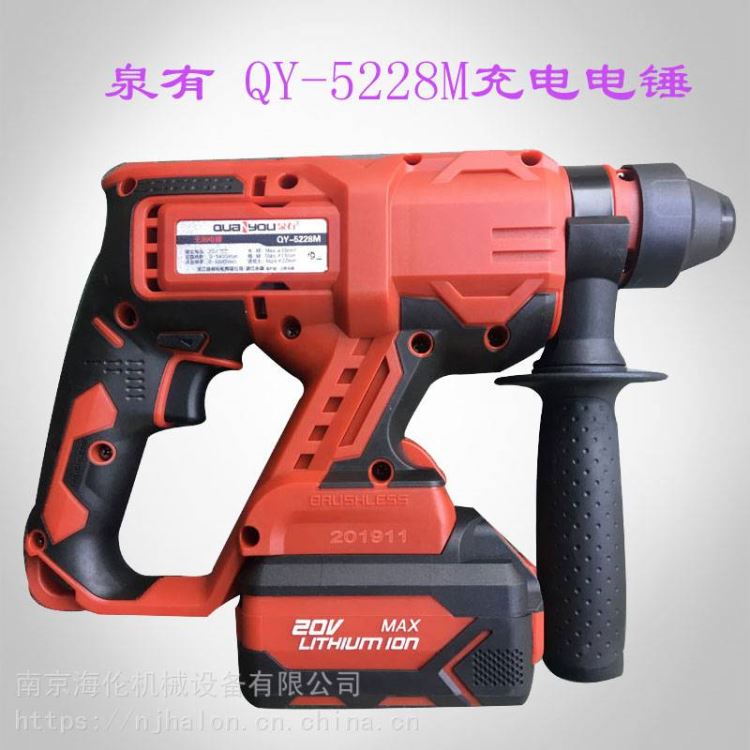 供应泉有QY-5228M充电电锤充电式冲击钻泉有工具批发_电锤_电动工具_五金工具_供应_工品联盟网