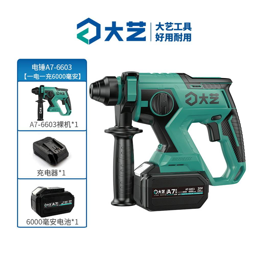 供应大艺牌三功能充电式锂电锤A7-6603-60D_电锤_电动工具_五金工具_供应_工品联盟网