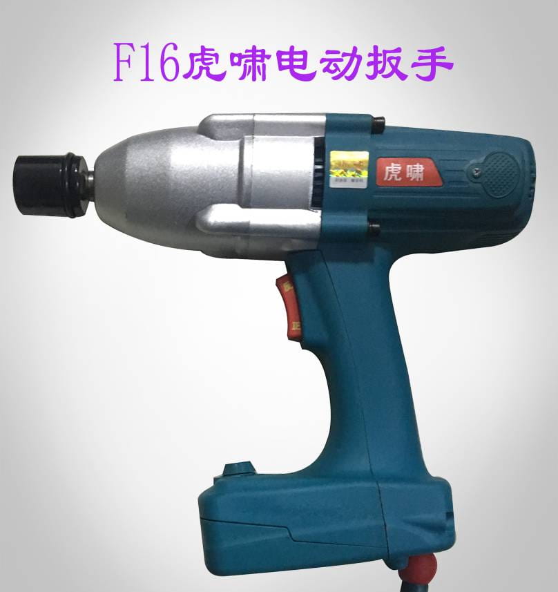 供应80-170NM虎啸F16冲击自停电动扳手_电动扳手_电动工具_五金工具_供应_工品联盟网