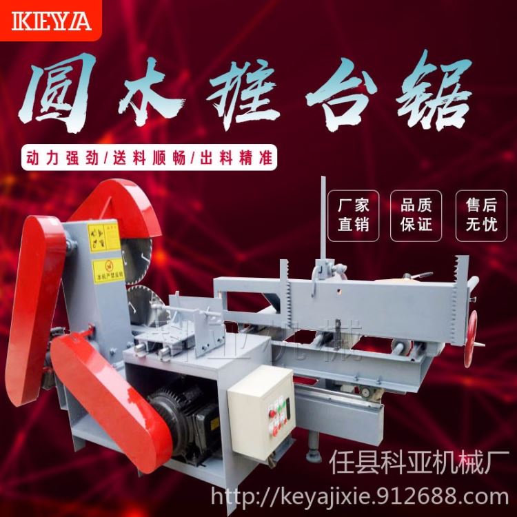 科亚KY-140圆盘锯大型 锯料跑车开板锯 木工小型台锯靠尺 开板锯开板机 杉木加工机械 开板锯 带锯机式跑车原木推台锯_台锯/台钻_电动工具_五金工具_供应_工品联盟网