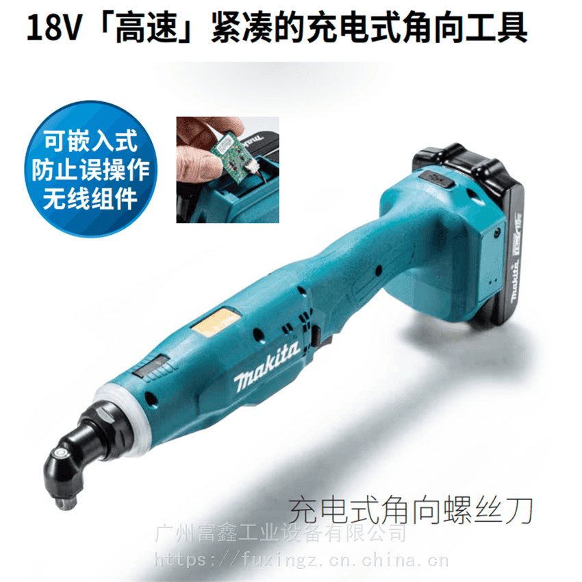 日本MAKITA牧田工业级电动工具:电动扳手DFL122FZ DFL202FZ_电动扳手_电动工具_五金工具_供应_工品联盟网