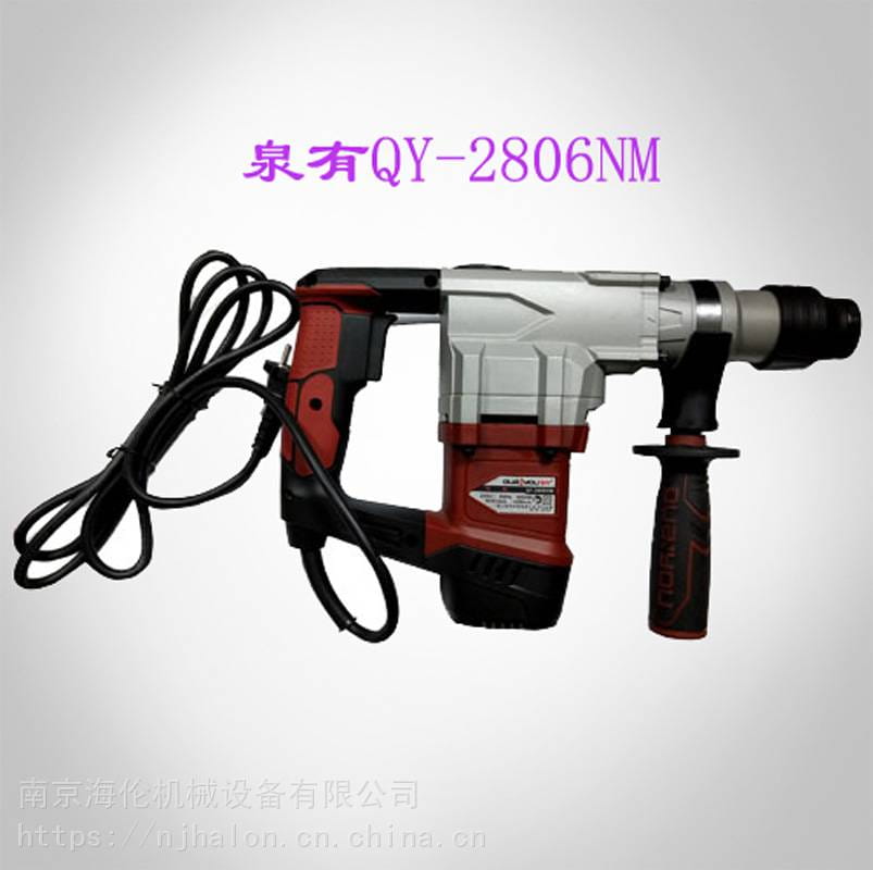 泉有双功能电锤QY-2806NM，带安全离合器，超耐用_电锤_电动工具_五金工具_供应_工品联盟网