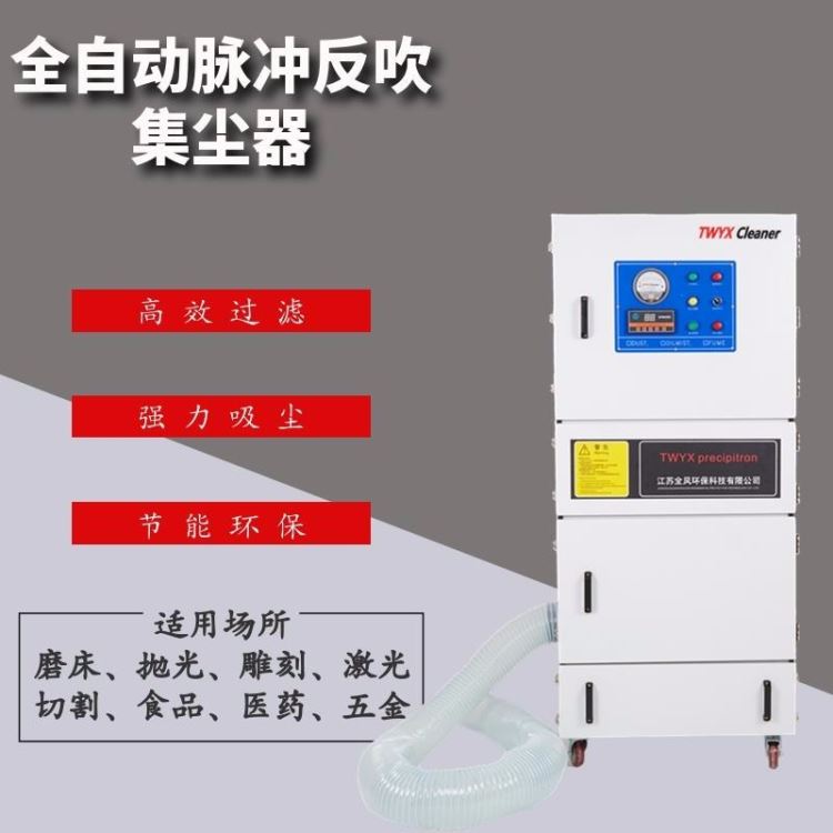 制粉末厂布袋脉冲除尘器 1.5KW 锯末收集除尘器设备 电锤激光集尘器_电锤_电动工具_五金工具_供应_工品联盟网