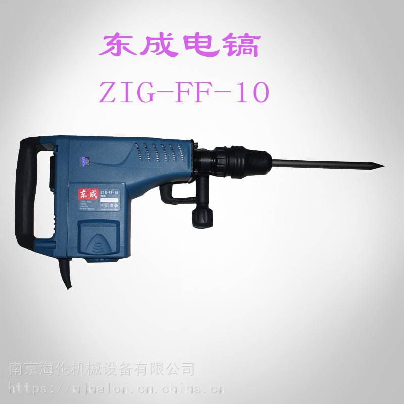 供应1500W大功率东成电镐ZIG-FF-10 五坑可调速_电镐_电动工具_五金工具_供应_工品联盟网