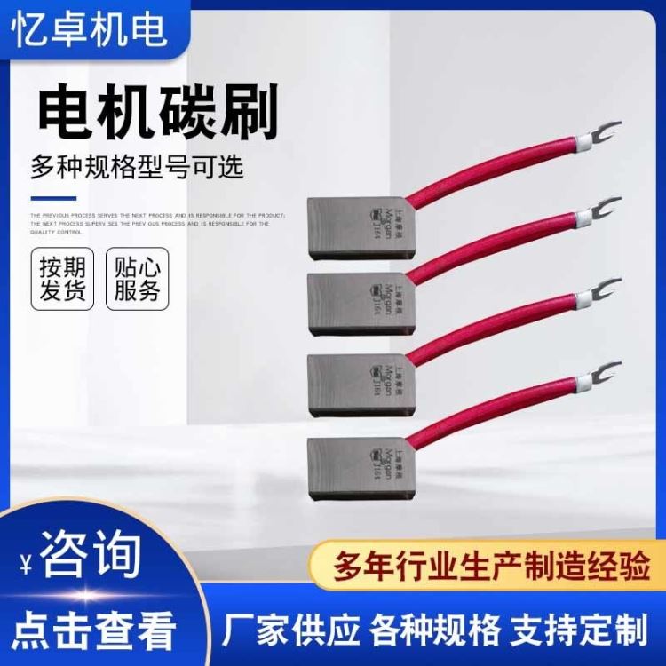 忆卓定制 热风枪碳刷 电动发电机金属 高铜碳刷各种型号定制加工 欢迎订购_热风枪_电动工具_五金工具_供应_工品联盟网