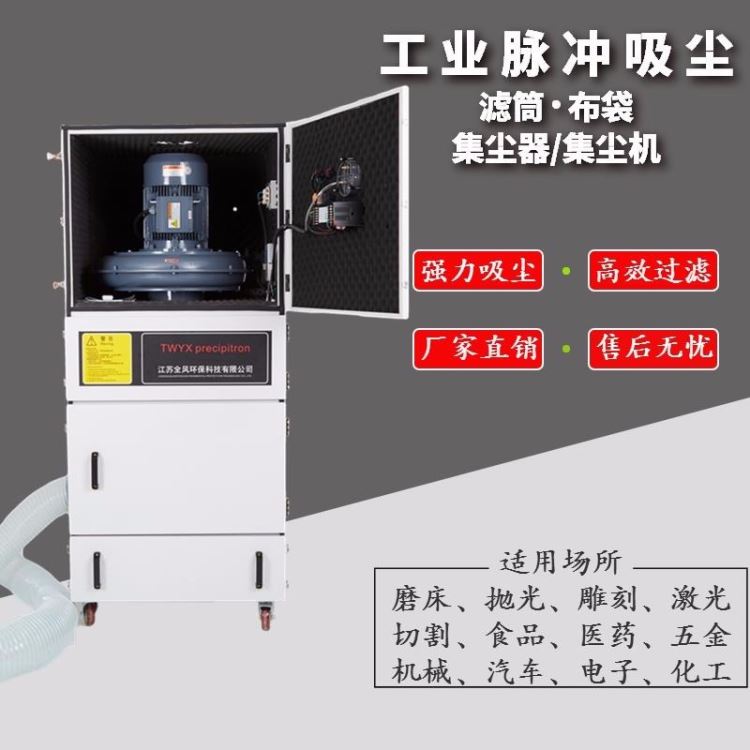 机械加工滤筒集尘机 7.5KW 雕刻机粉尘集尘器 电锤激光集尘器_电锤_电动工具_五金工具_供应_工品联盟网