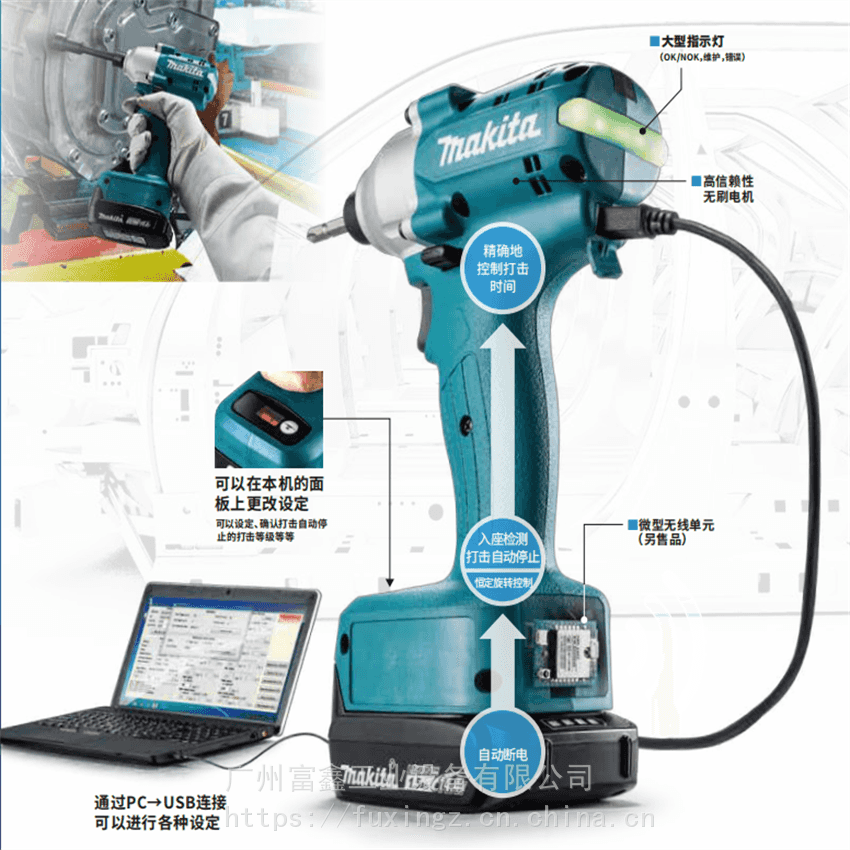 日本MAKITA牧田工业级电动工具:电动扳手DFT024FZ DFT060FZ_电动扳手_电动工具_五金工具_供应_工品联盟网