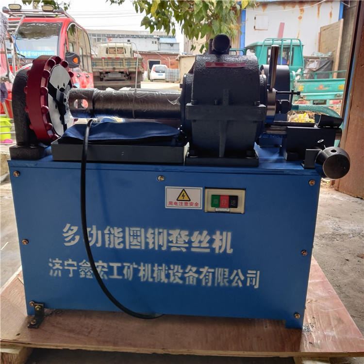 预埋螺栓套丝机 高速圆钢套丝机 XHJJ-1实心棒料车丝机 鑫宏牌_套丝机_电动工具_五金工具_供应_工品联盟网