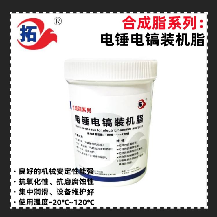 拓牌工业润滑脂生产厂家电锤电镐装机脂黄油脂厂家电锤电镐装机润滑脂电锤电镐装机视频电锤电镐装机程教电锤电镐使用视频生产厂家_电镐_电动工具_五金工具_供应_工品联盟网