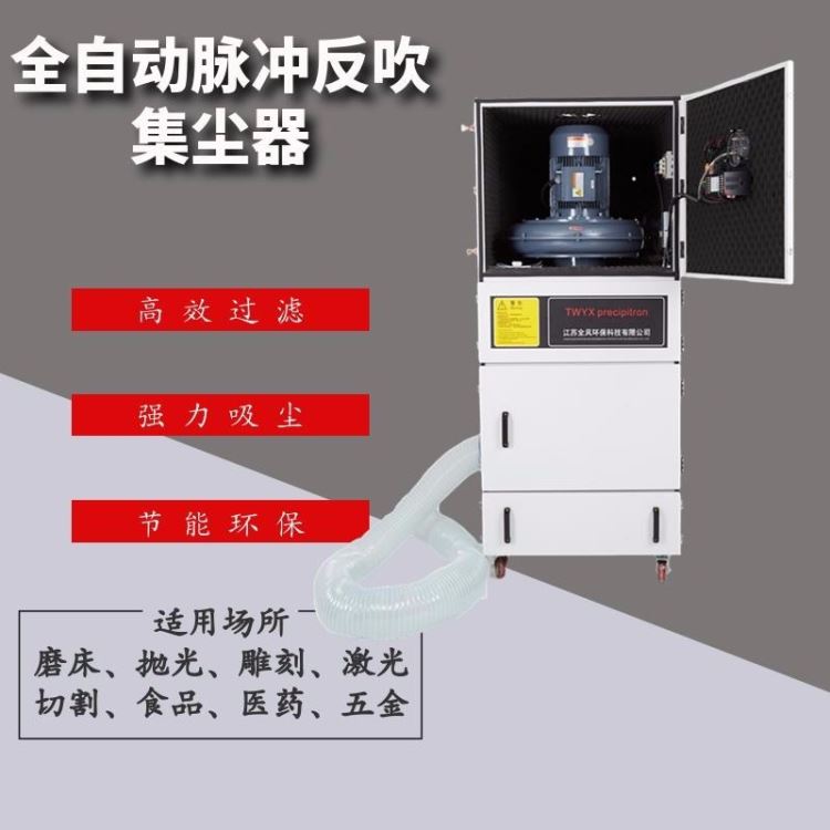 环保除尘器厂家 7.5KW 塑料干燥机集尘器 电锤激光集尘器_电锤_电动工具_五金工具_供应_工品联盟网