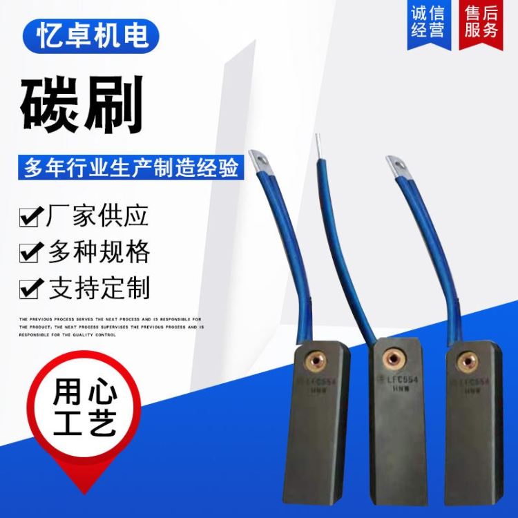 批发 电机配件 手电钻碳刷 角磨机切割机碳刷 忆卓 厂家销售_电钻_电动工具_五金工具_供应_工品联盟网