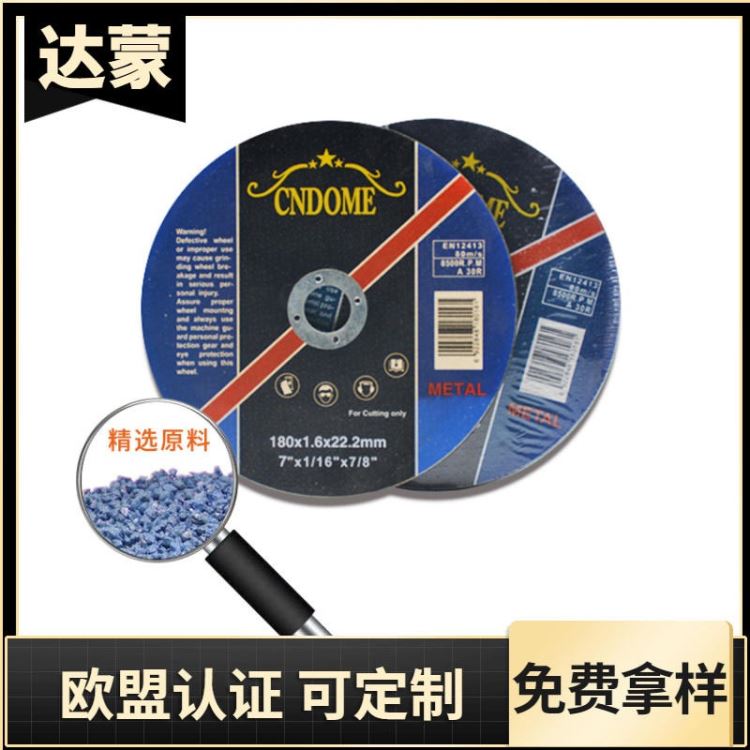 角磨机打磨片 180达蒙锋利金属超薄树脂铝板不锈钢成型手持角磨机切割片 抛光片批发_角磨机_电动工具_五金工具_供应_工品联盟网