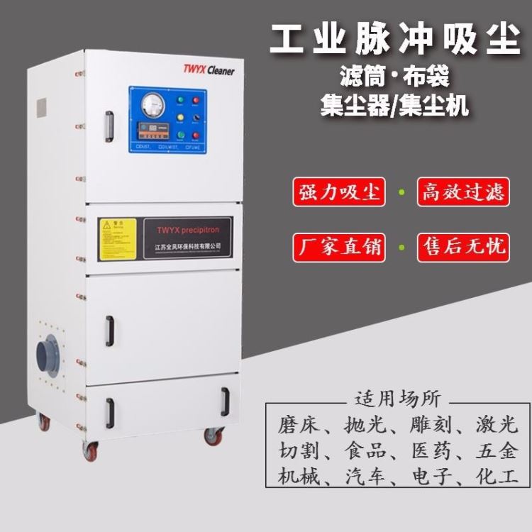 粮食烘干机集尘装置 2.2千瓦角磨机集尘器 车间工业集尘机_角磨机_电动工具_五金工具_供应_工品联盟网