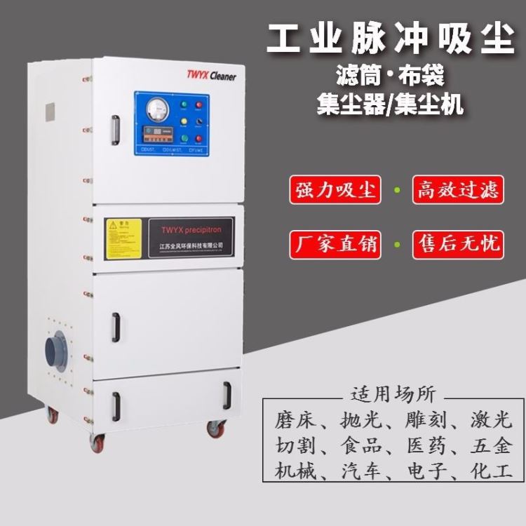 角磨机去毛刺粉尘集尘器 7.5KW脉冲滤筒式集尘机 防爆除尘器_角磨机_电动工具_五金工具_供应_工品联盟网