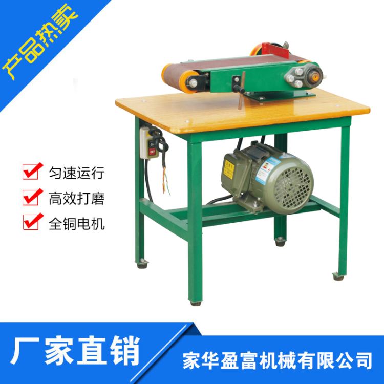 华盈MM915 砂带机 金属砂带机 厂家出售_砂带机_电动工具_五金工具_供应_工品联盟网