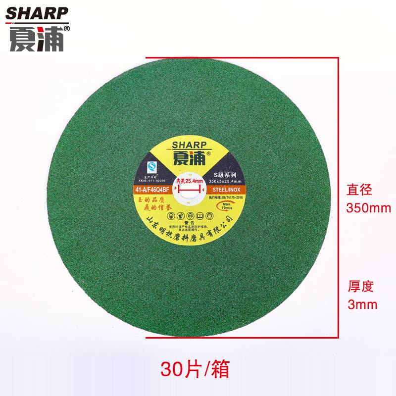 夏浦不锈钢切割片角磨机树脂打磨具107双网超薄砂轮片_角磨机_电动工具_五金工具_供应_工品联盟网