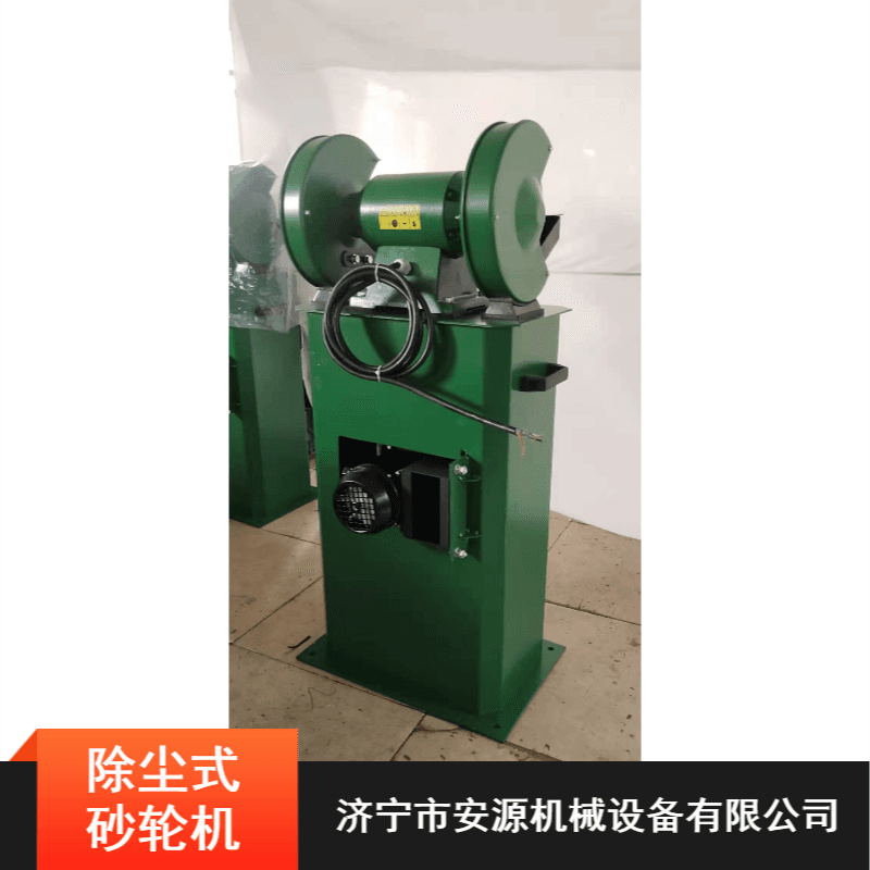除尘砂轮机 生产双头吸尘砂轮机 除尘式砂轮机MC3015（M3315）_砂轮机_电动工具_五金工具_供应_工品联盟网