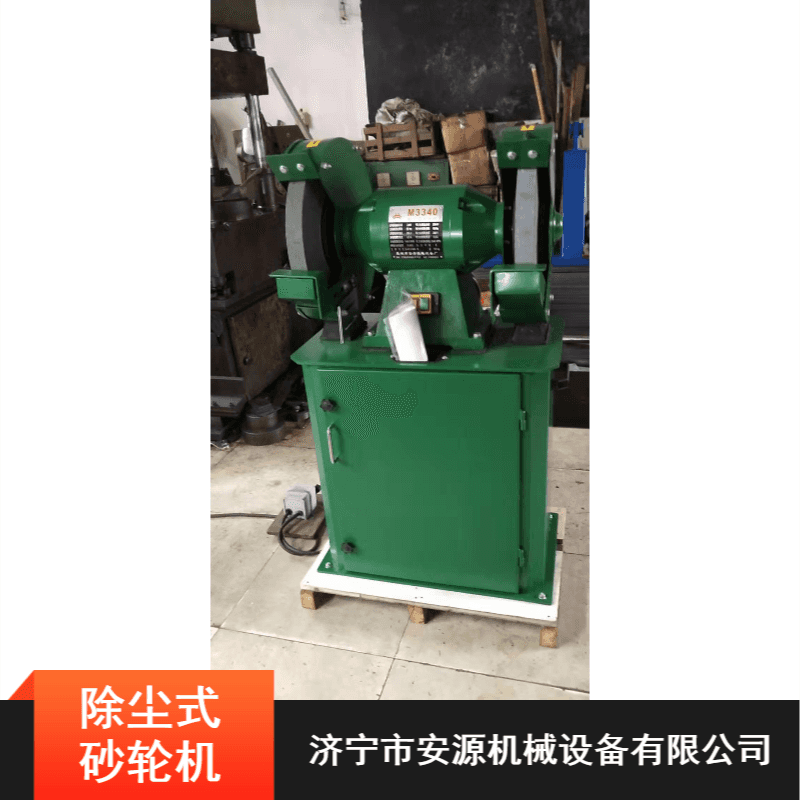 现货吸尘式砂轮机 MC3040(M3340)除尘式砂轮机 宁夏现货M3330除尘砂轮机_砂轮机_电动工具_五金工具_供应_工品联盟网