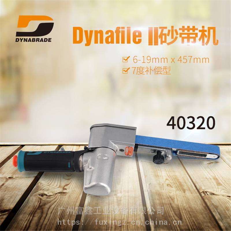 美国DYNABRADE丹纳布雷气动工具气动砂带机:砂带机40320_砂带机_电动工具_五金工具_供应_工品联盟网