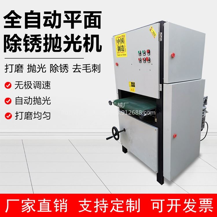 兴凯平面抛光机砂光机金属不锈钢平面拉丝机板材除锈去毛刺抛光机_抛光机_电动工具_五金工具_供应_工品联盟网