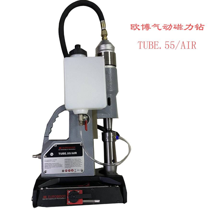 欧博气动管道磁力钻TUBE.55 /AIR 可在曲面上开孔直径达55mm_磁力钻_电动工具_五金工具_供应_工品联盟网