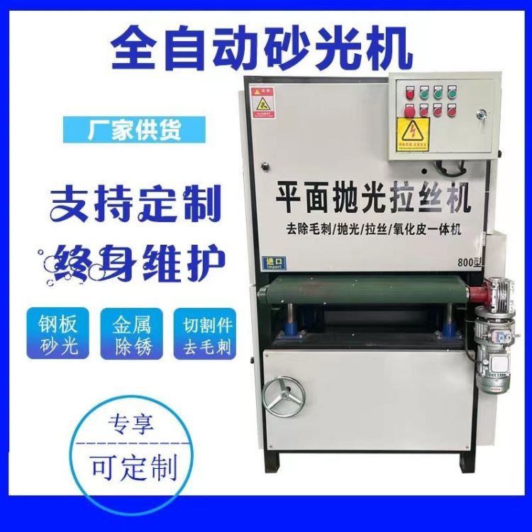 佳灿机械 金属平面抛光机 不锈钢拉丝机 不锈钢抛光机 金属平面砂光机 全自动台式平面抛光拉丝去毛刺一起机 平面打磨抛光机_抛光机_电动工具_五金工具_供应_工品联盟网