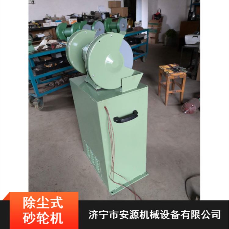 淄博吸尘式砂轮机 400mm吸尘防尘砂轮机 除尘式砂轮机_砂轮机_电动工具_五金工具_供应_工品联盟网