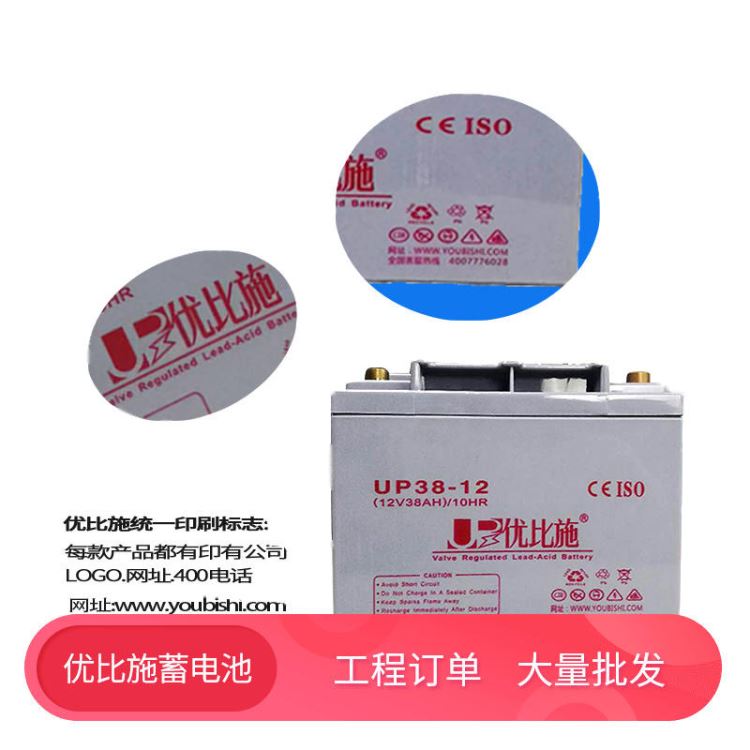 蓄电池 12V38AH 优比施销售12v蓄电池角磨机 ups电源蓄电池_角磨机_电动工具_五金工具_供应_工品联盟网