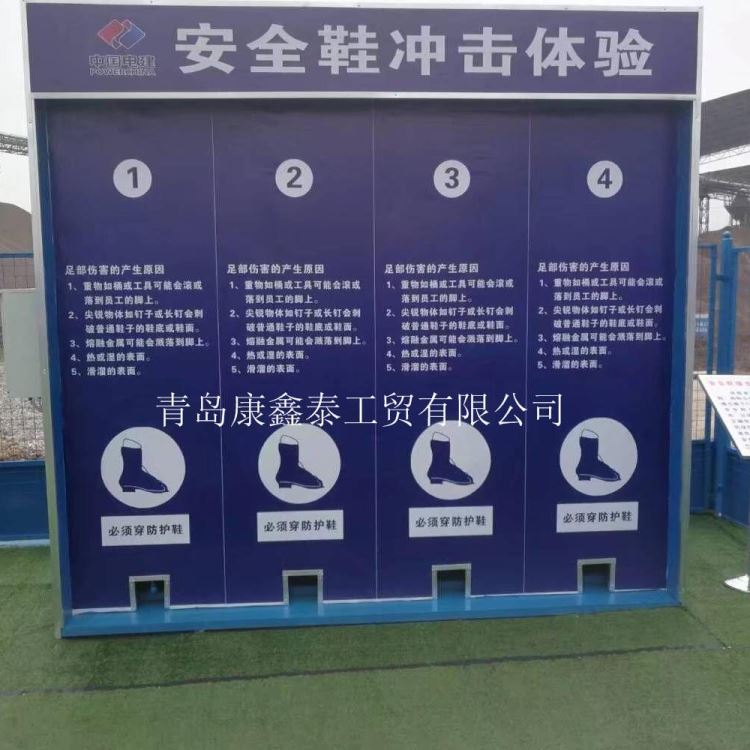 安全鞋冲击体验-建筑安全体验馆厂家 实体体验馆 VR安全体验_安全鞋_足部防护_个人防护_供应_工品联盟网