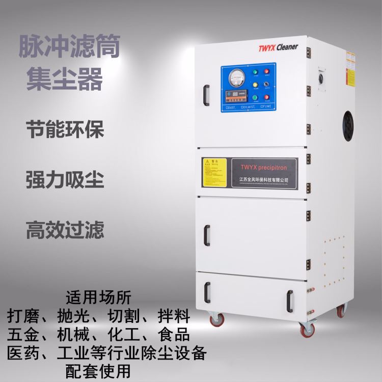 柜式集尘机 11KW切割角磨机集尘机 脉冲旋风集尘器_角磨机_电动工具_五金工具_供应_工品联盟网