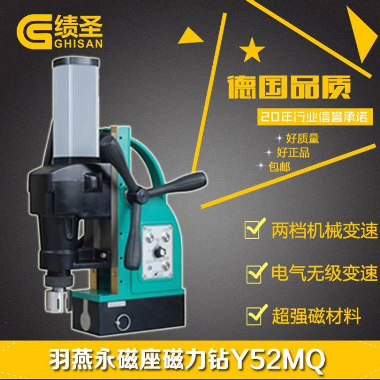 Y52MQ羽燕RainBird永磁座磁力钻代理_磁力钻_电动工具_五金工具_供应_工品联盟网
