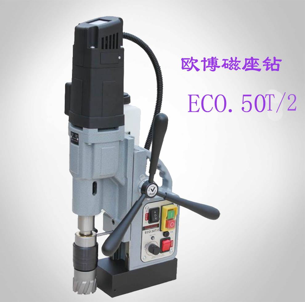 供应ECO.50T/2欧博磁力钻 50mm开孔直径75mm深度 攻丝M20以下_磁力钻_电动工具_五金工具_供应_工品联盟网