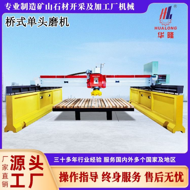 石材机械桥式单头磨机花岗岩抛光机PLC石材磨机翻板花岗岩抛光机_抛光机_电动工具_五金工具_供应_工品联盟网