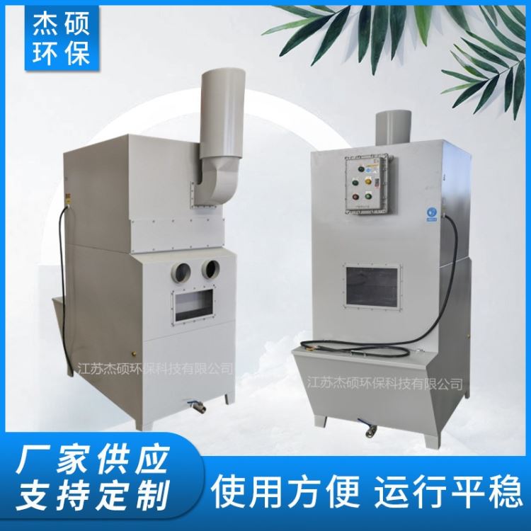 5.5KW湿式除尘器 水过滤工业吸粉尘设备 砂带机打磨抛光水式循环吸尘机 不锈钢工业湿式集尘器_砂带机_电动工具_五金工具_供应_工品联盟网