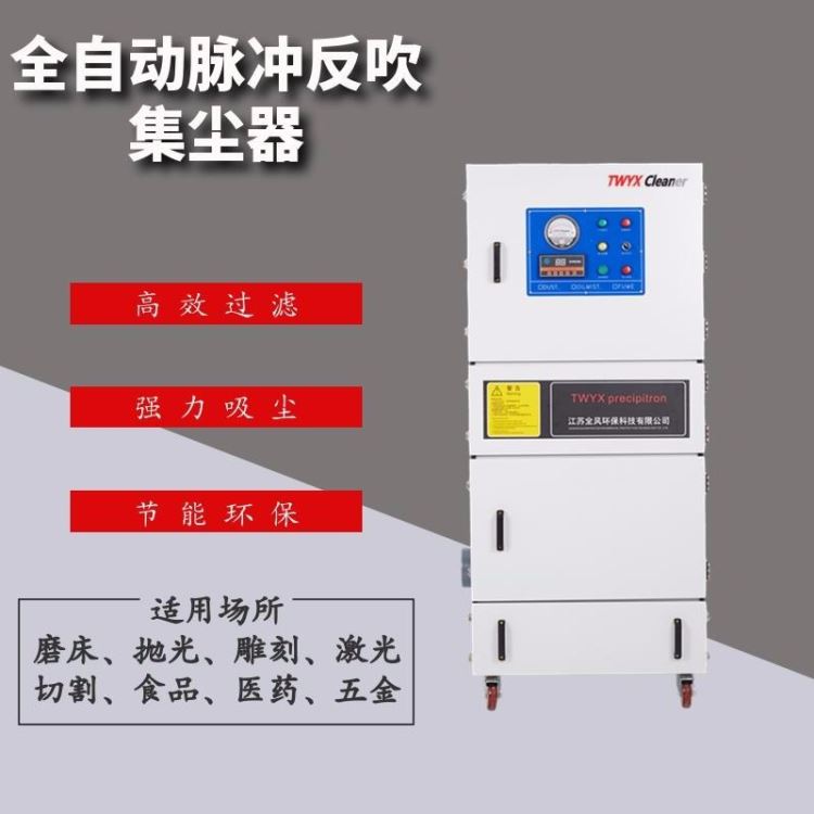 无尘室专用集尘机 5.5千瓦角磨机集尘器 打磨抛光除尘设备_角磨机_电动工具_五金工具_供应_工品联盟网