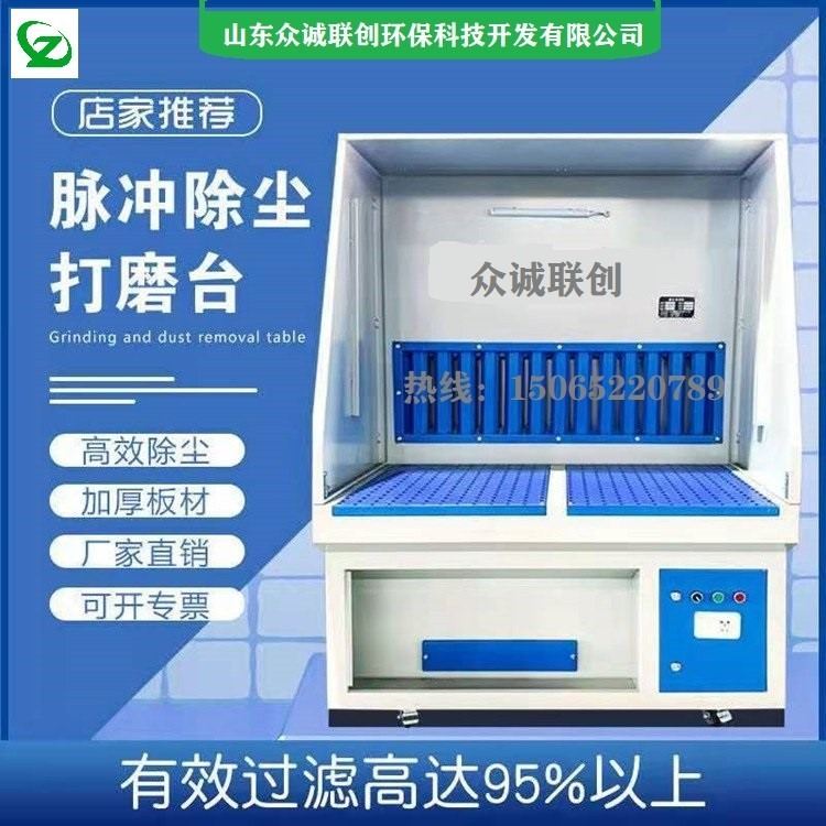 众诚联创环保除尘打磨台 铸件打磨吸尘工作台 角磨机打磨吸尘台 打磨除尘器 ZC-DMT56 可定制_角磨机_电动工具_五金工具_供应_工品联盟网