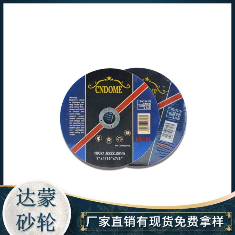 达蒙角磨机切割片 180锋利金属超薄树脂除锈铝板不锈钢复合板成型手持角磨机切割片 常州抛光片_角磨机_电动工具_五金工具_供应_工品联盟网