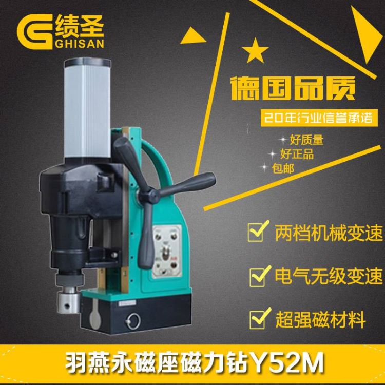 Y52M羽燕RainBird永磁座磁力钻上海总经销_磁力钻_电动工具_五金工具_供应_工品联盟网