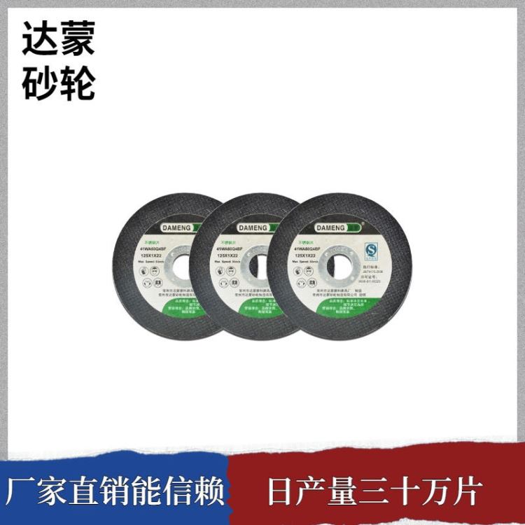 石材角磨机抛光轮 125mm安全黑色达蒙锋利金属超薄树脂铝板铁丝不锈钢成型手持角磨机切割片 抛光片批发定制_角磨机_电动工具_五金工具_供应_工品联盟网