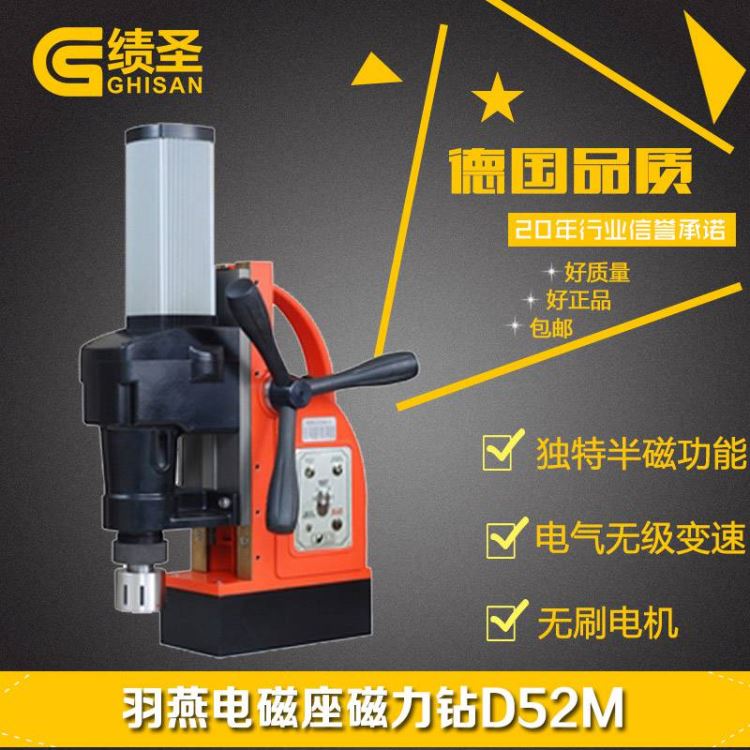D52M羽燕RainBird电磁座磁力钻_磁力钻_电动工具_五金工具_供应_工品联盟网