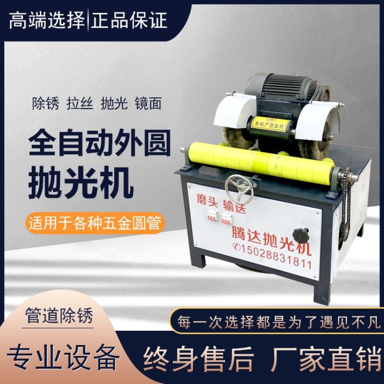 外圆抛光机 圆管铜管抛光机 自动方管除锈抛光机 不锈钢管弯管抛光机_抛光机_电动工具_五金工具_供应_工品联盟网