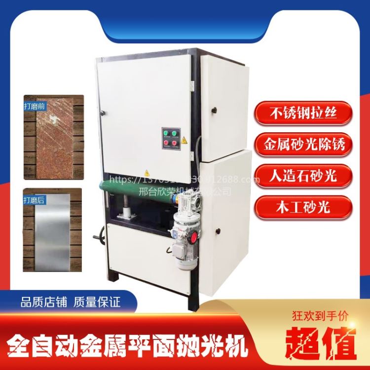 欣荣机械金属平面抛光机台式除锈抛光机去毛刺砂光机不锈钢板砂光机_砂光机_电动工具_五金工具_供应_工品联盟网