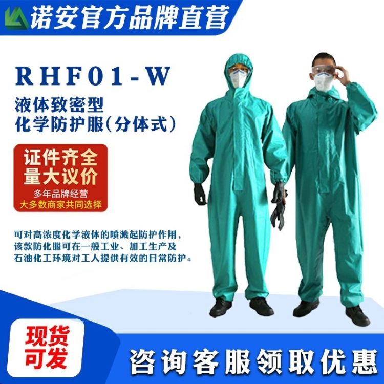 厂家供应轻型阻燃防渗水配防化靴耐酸碱防化服 连体消防化学防护服_防化靴_足部防护_个人防护_供应_工品联盟网