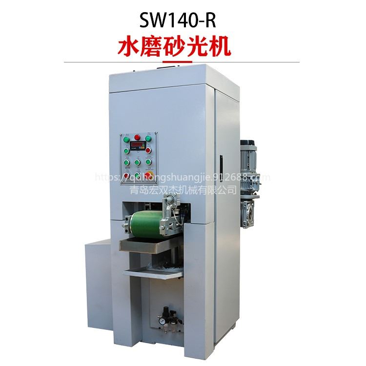 SW140-R金属水磨砂光机 鸿双杰 木工机械砂光机