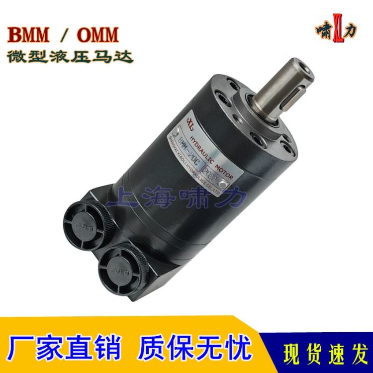OMM-40FAIE 上海啸力液压马达 打磨机旋转马达 OMM-40-FAIE_打磨机_电动工具_五金工具_供应_工品联盟网